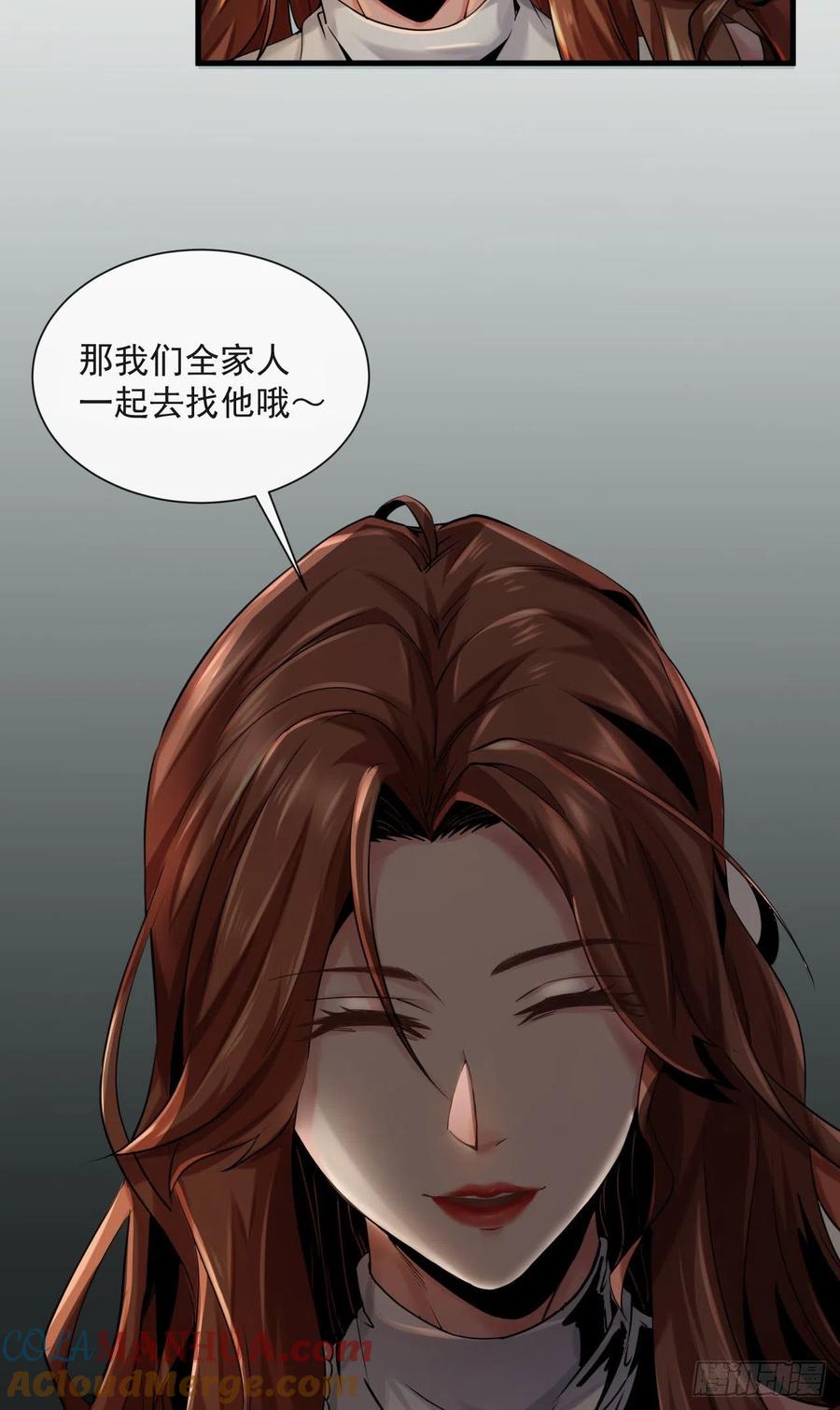 《从红月开始》10 新工作要有新气象！ 第43页