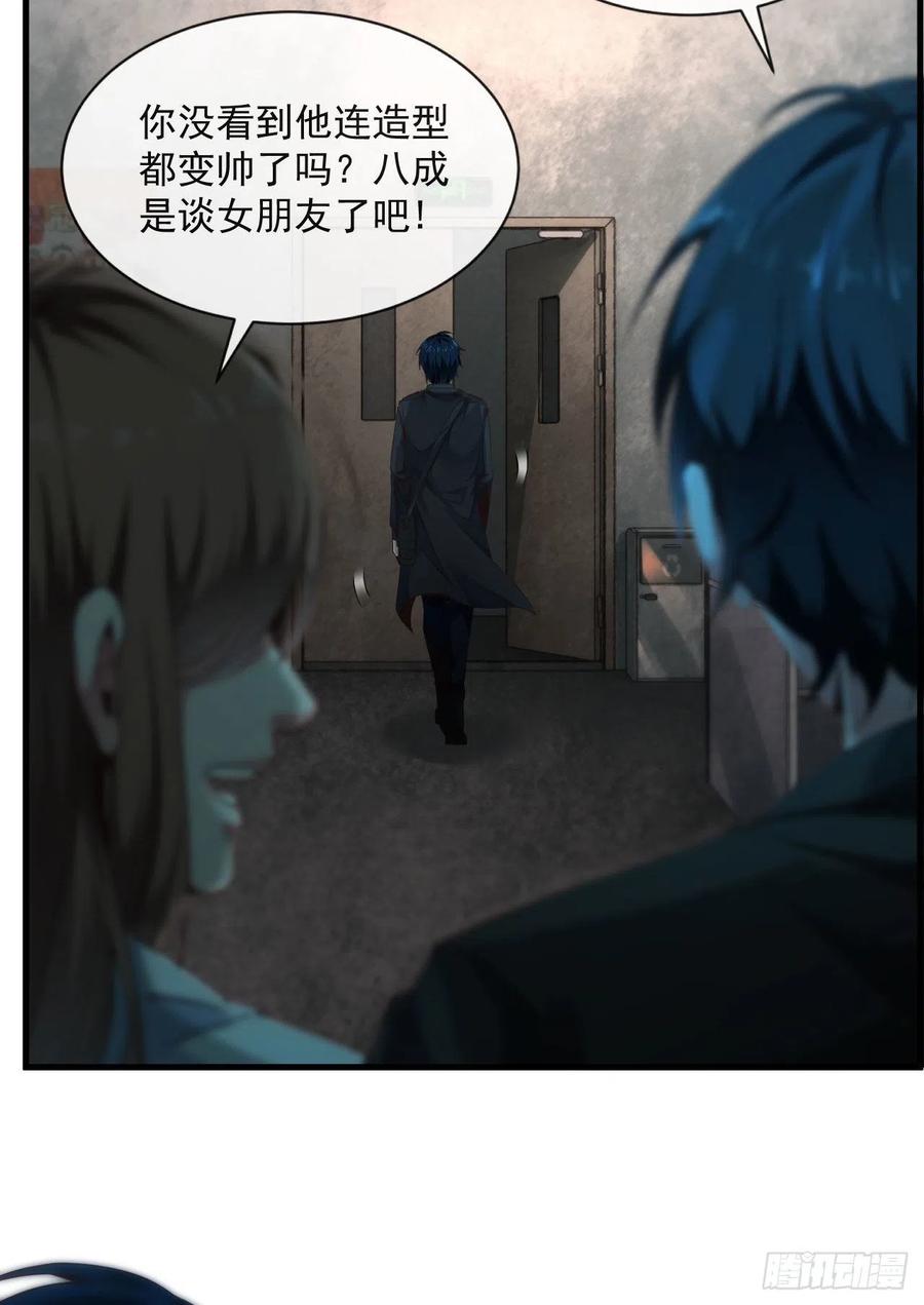 《从红月开始》10 新工作要有新气象！ 第50页