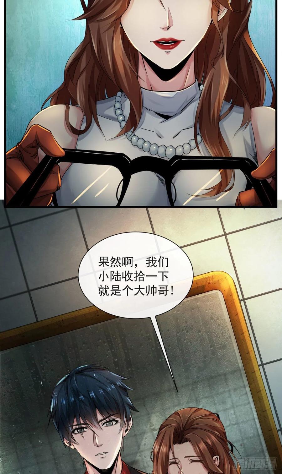 《从红月开始》10 新工作要有新气象！ 第38页