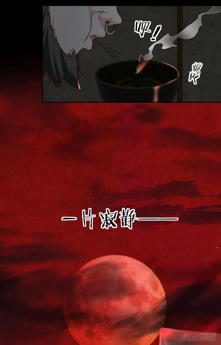 《从红月开始》126 中心城篇：换头？ 第52页