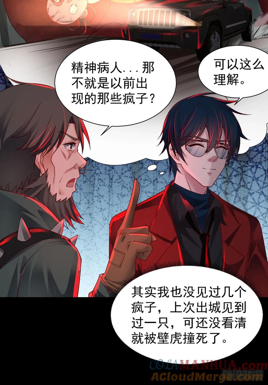 《从红月开始》126 中心城篇：换头？ 第9页