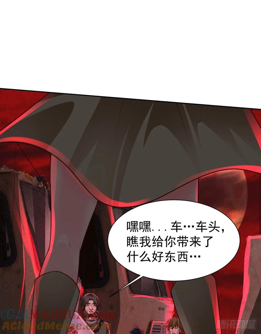 《从红月开始》126 中心城篇：换头？ 第36页