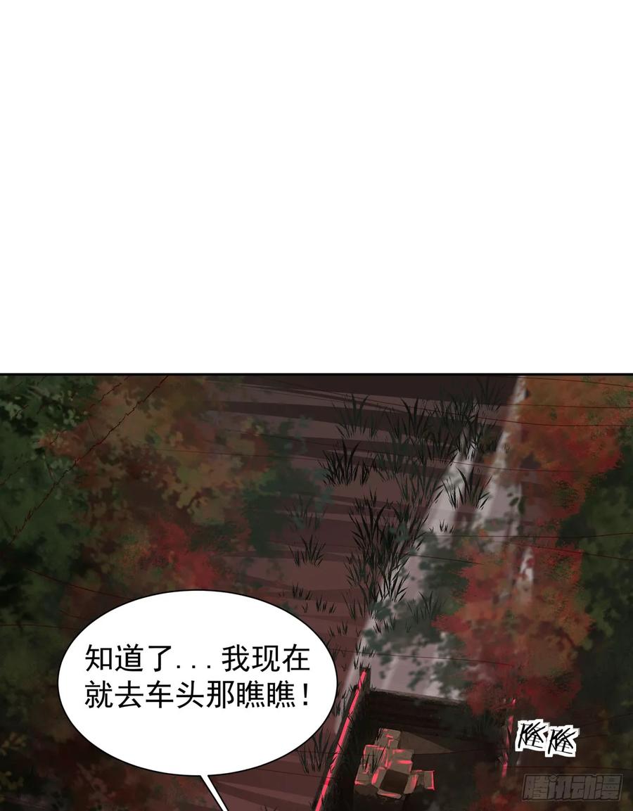 《从红月开始》126 中心城篇：换头？ 第32页