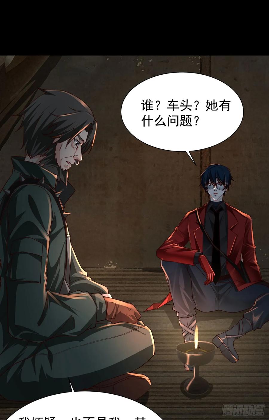 《从红月开始》126 中心城篇：换头？ 第49页