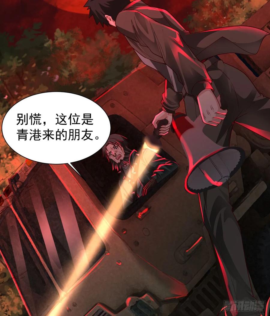 《从红月开始》126 中心城篇：换头？ 第28页