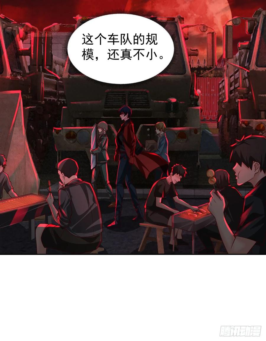 《从红月开始》126 中心城篇：换头？ 第35页