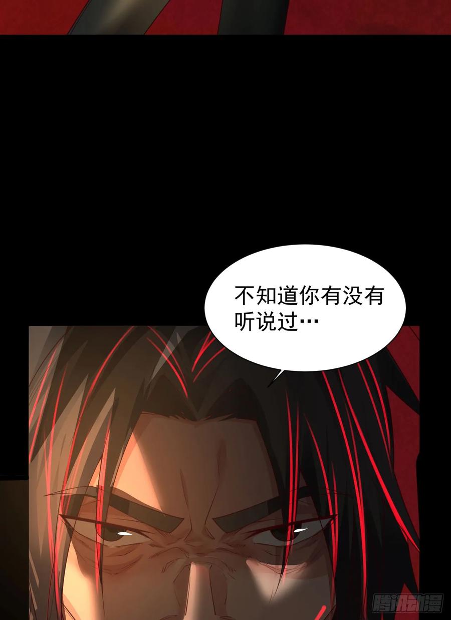 《从红月开始》126 中心城篇：换头？ 第13页