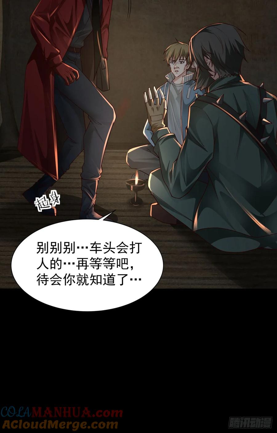 《从红月开始》126 中心城篇：换头？ 第51页