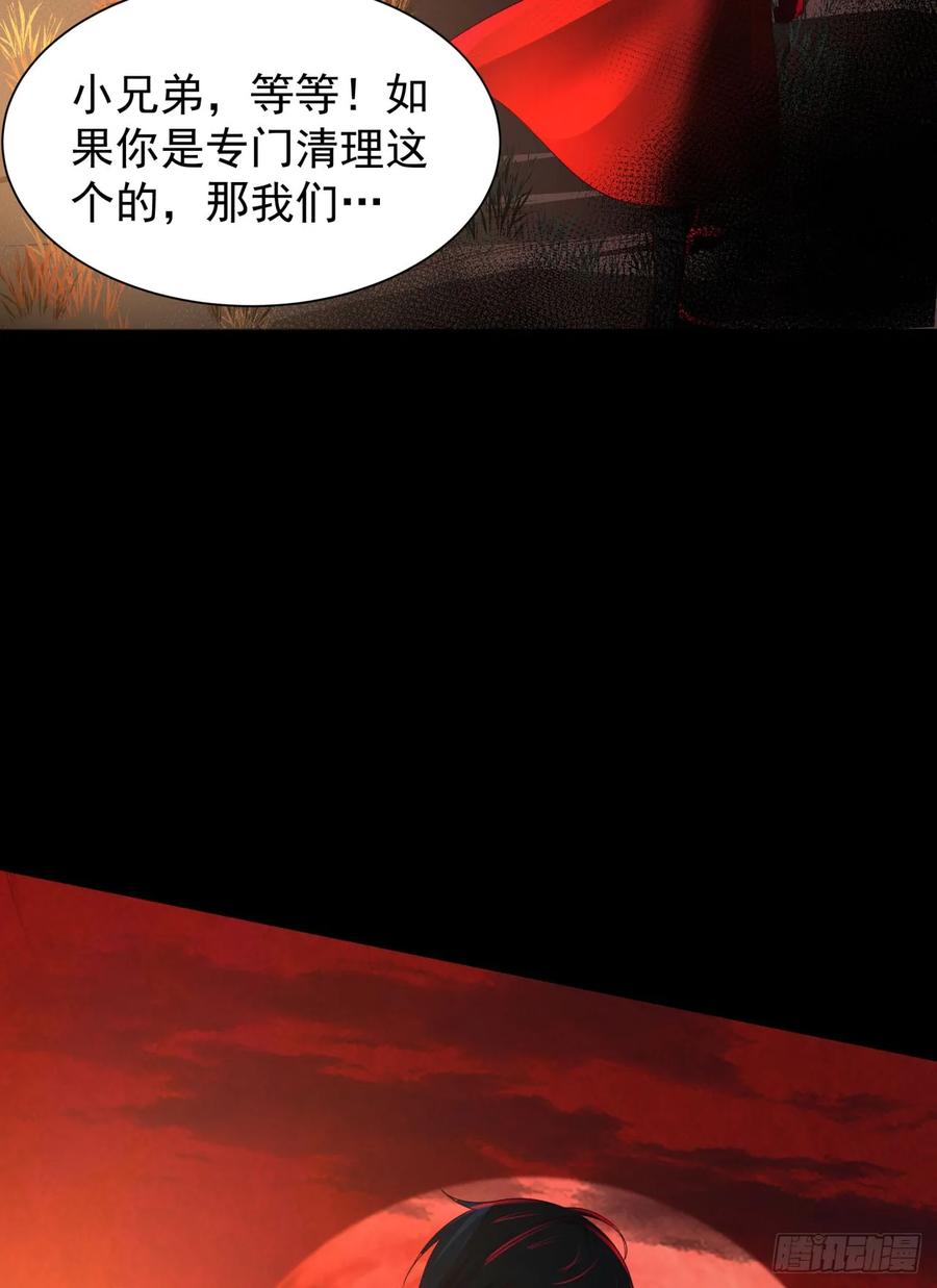 《从红月开始》126 中心城篇：换头？ 第11页