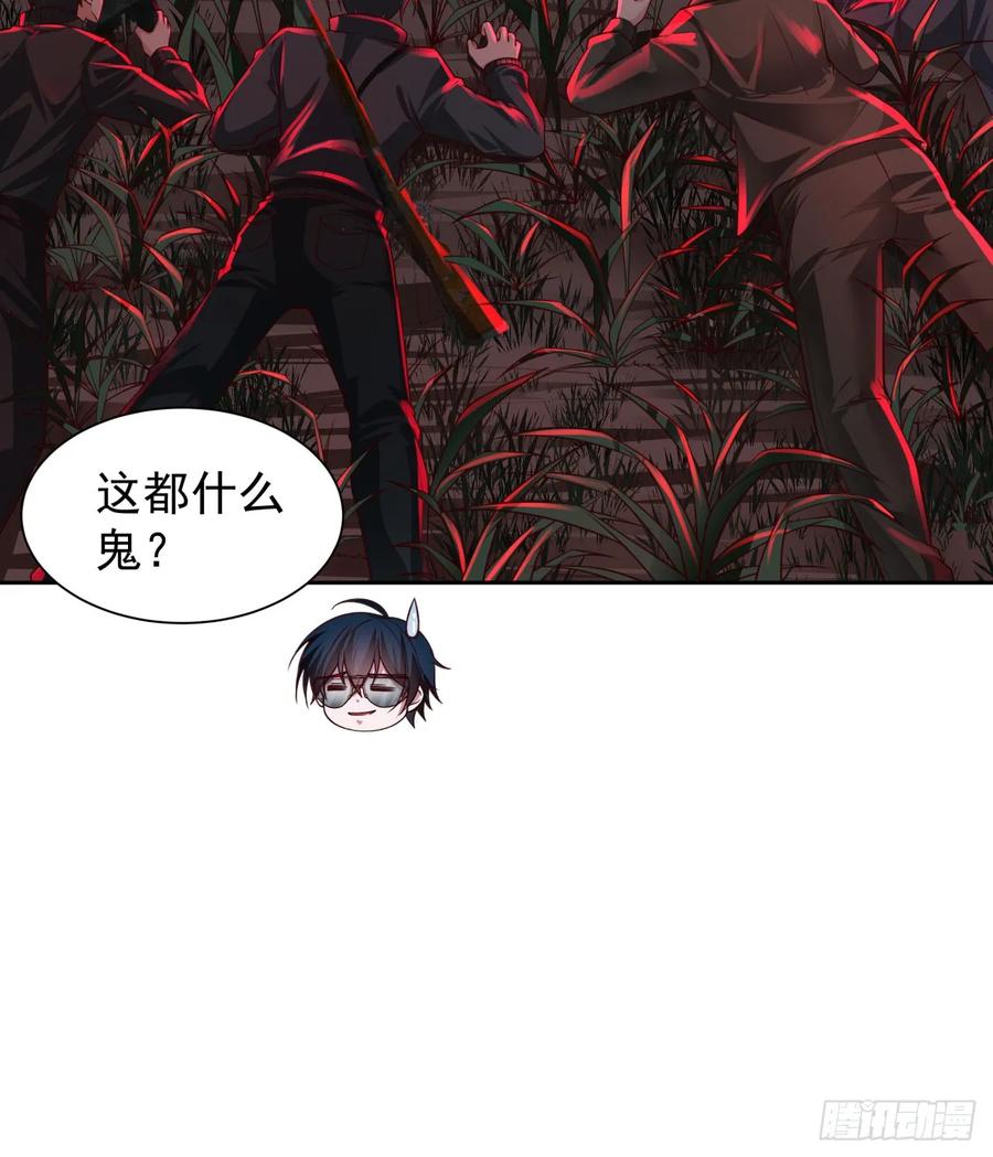 《从红月开始》126 中心城篇：换头？ 第26页