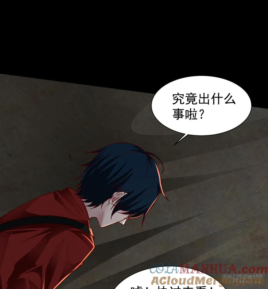 《从红月开始》126 中心城篇：换头？ 第54页