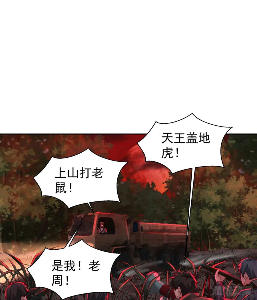 《从红月开始》126 中心城篇：换头？ 第25页