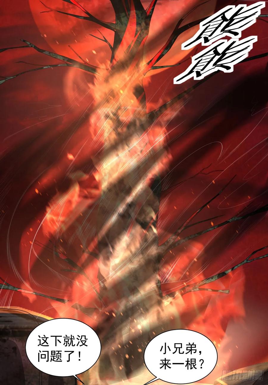 《从红月开始》126 中心城篇：换头？ 第5页