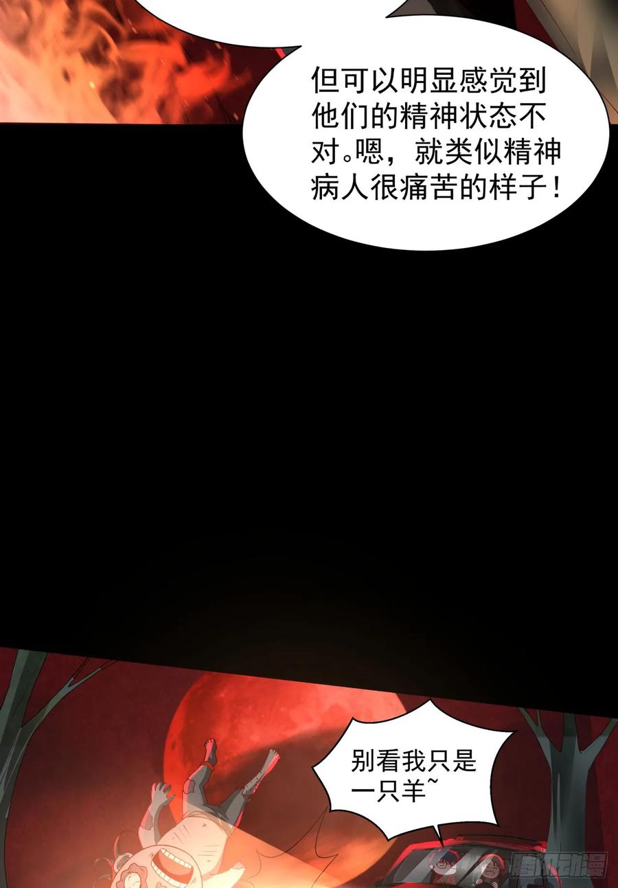 《从红月开始》126 中心城篇：换头？ 第8页