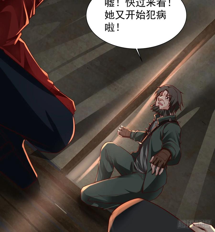 《从红月开始》126 中心城篇：换头？ 第55页