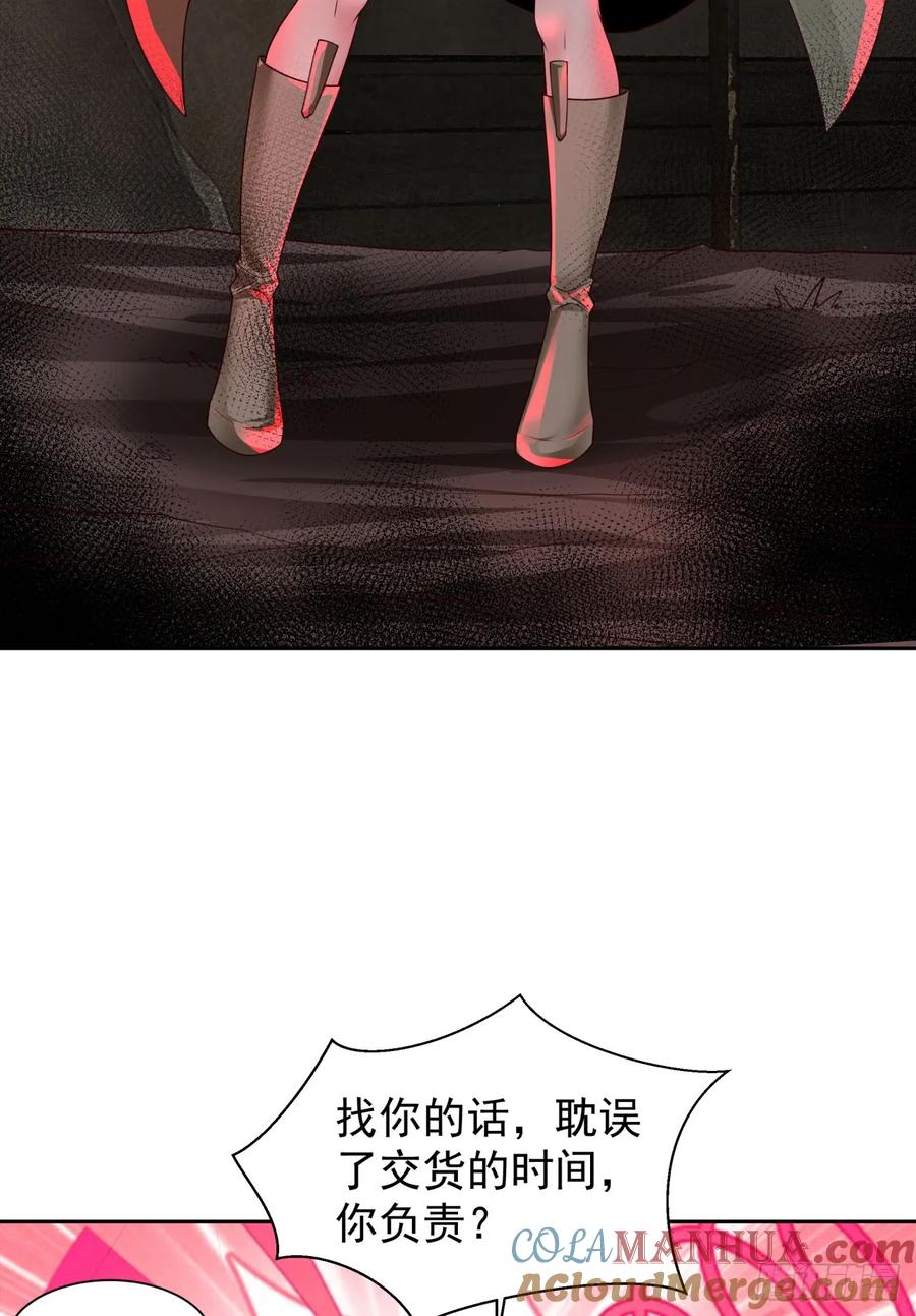 《从红月开始》126 中心城篇：换头？ 第39页