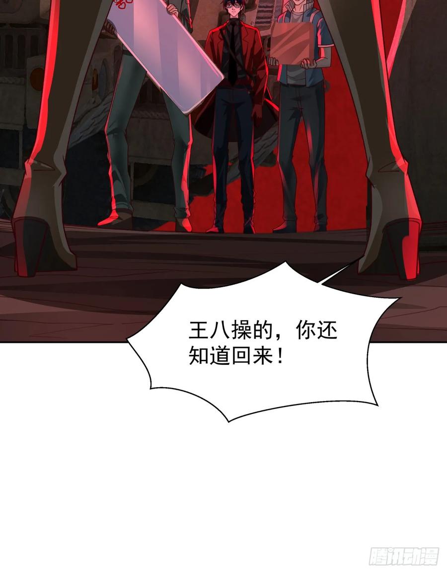 《从红月开始》126 中心城篇：换头？ 第37页