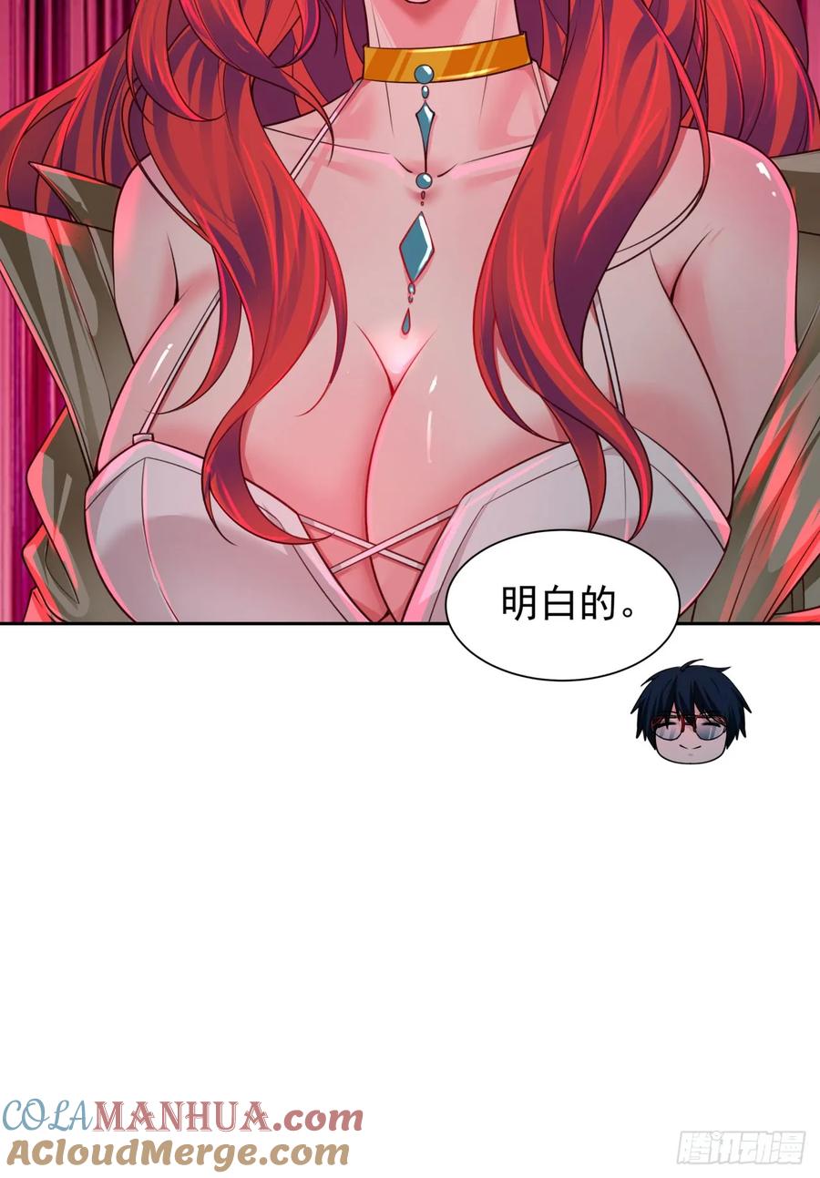 《从红月开始》126 中心城篇：换头？ 第45页
