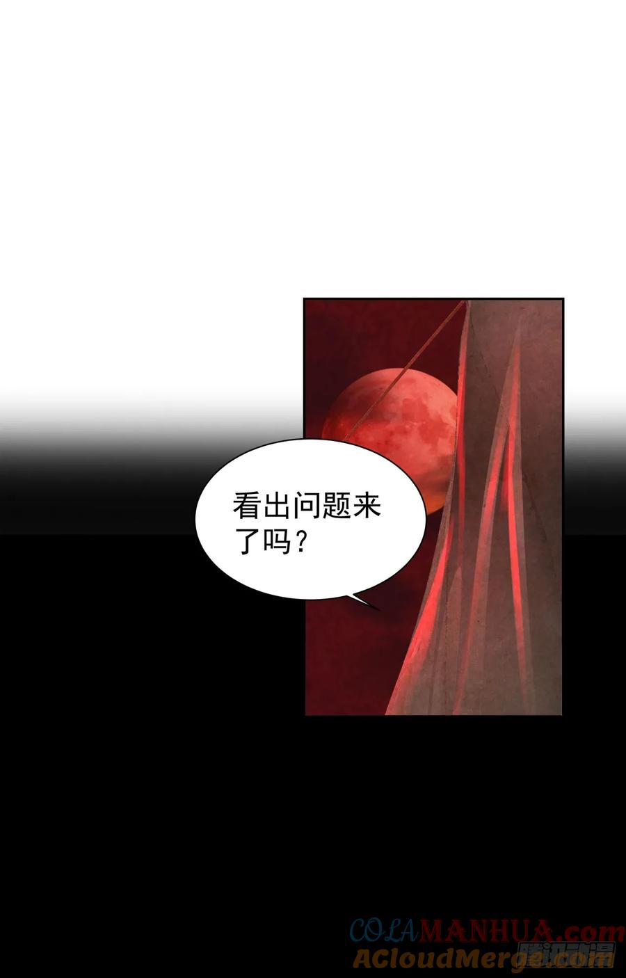《从红月开始》126 中心城篇：换头？ 第48页