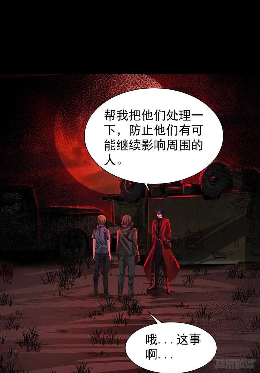 《从红月开始》126 中心城篇：换头？ 第2页