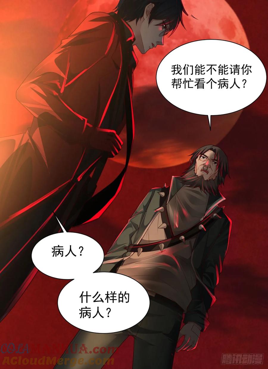 《从红月开始》126 中心城篇：换头？ 第12页