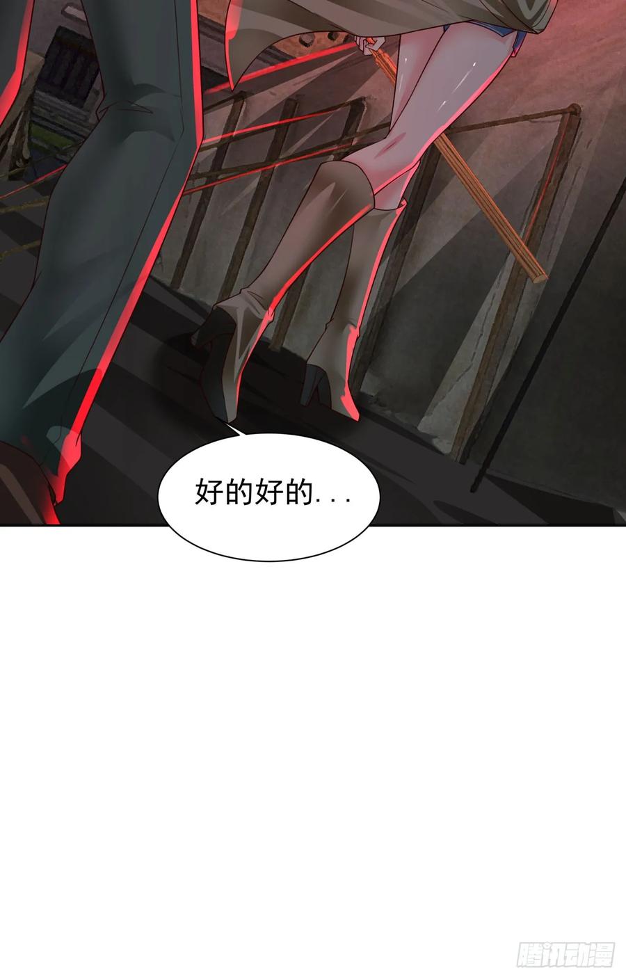 《从红月开始》126 中心城篇：换头？ 第47页
