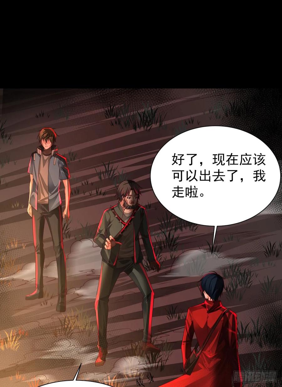 《从红月开始》126 中心城篇：换头？ 第10页