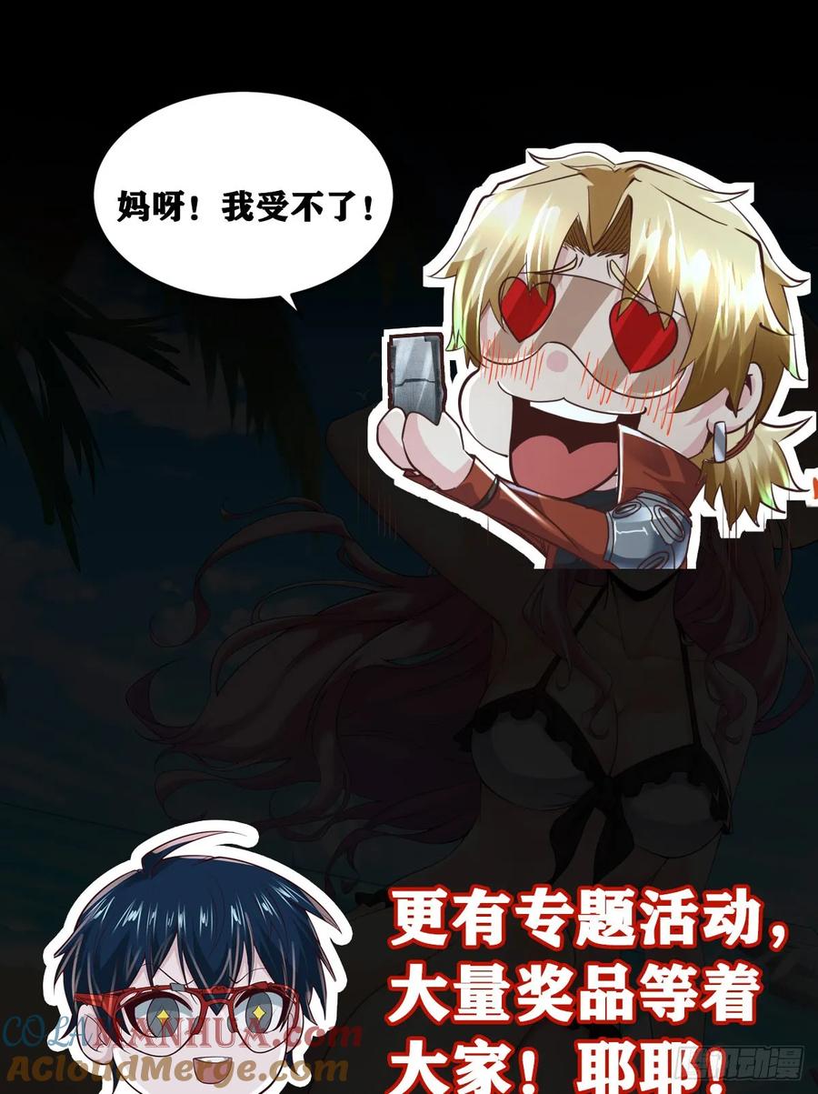 《从红月开始》一周年爆更预告！ 第5页