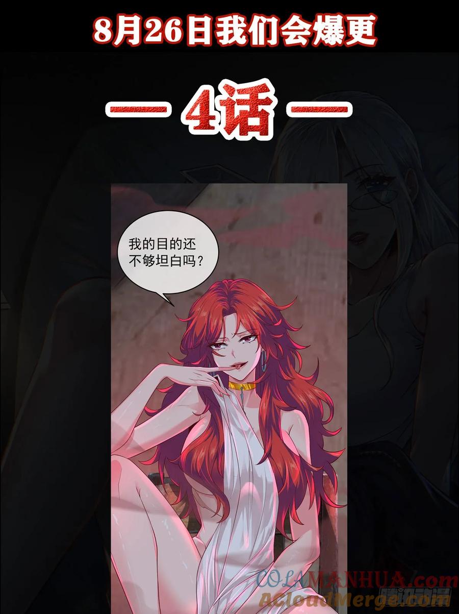 《从红月开始》一周年爆更预告！ 第3页