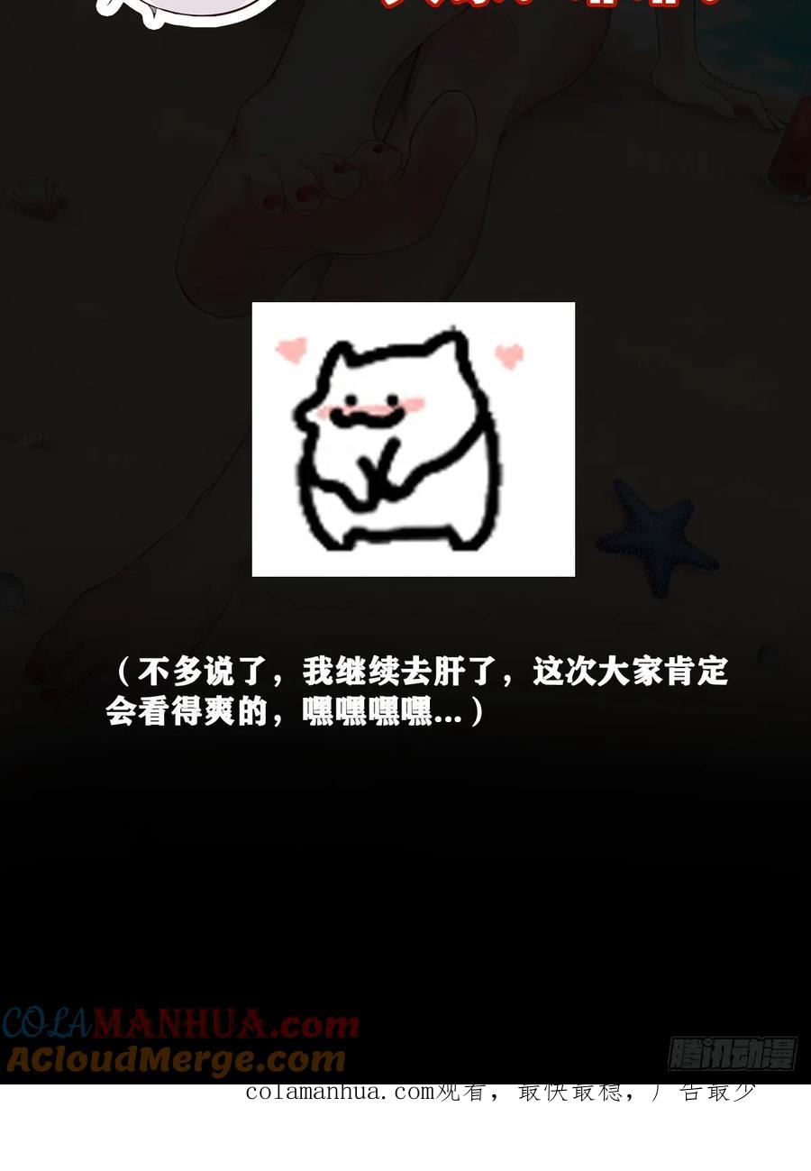 《从红月开始》一周年爆更预告！ 第6页