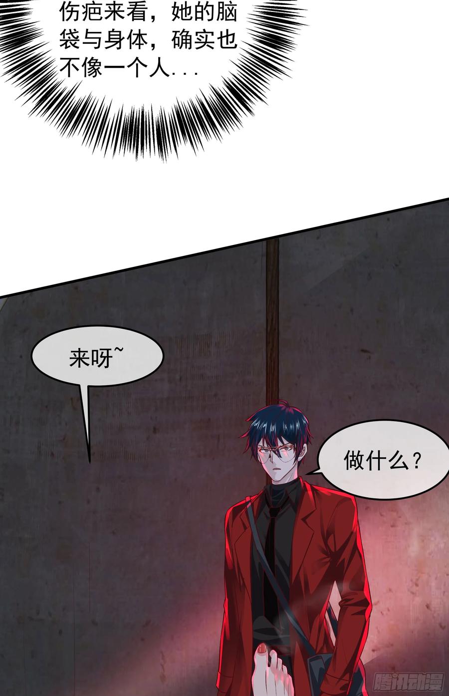 《从红月开始》127 中心城篇：她要睡我？ 第53页