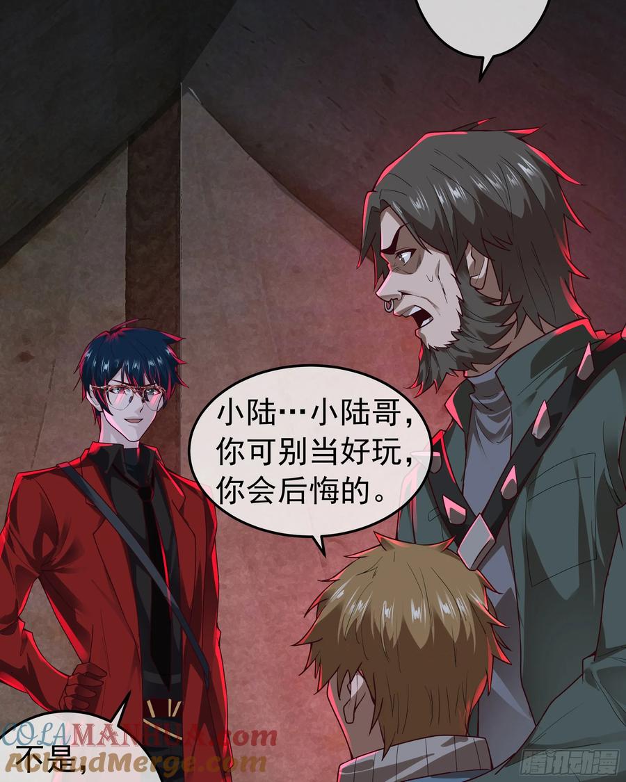 《从红月开始》127 中心城篇：她要睡我？ 第31页