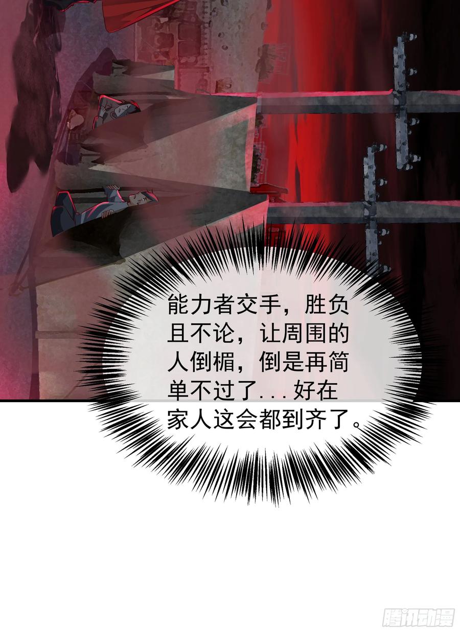 《从红月开始》127 中心城篇：她要睡我？ 第42页