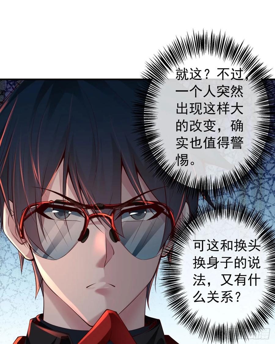《从红月开始》127 中心城篇：她要睡我？ 第11页