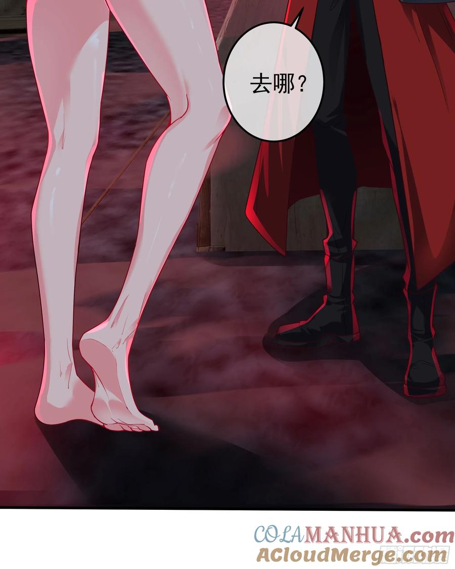 《从红月开始》127 中心城篇：她要睡我？ 第34页