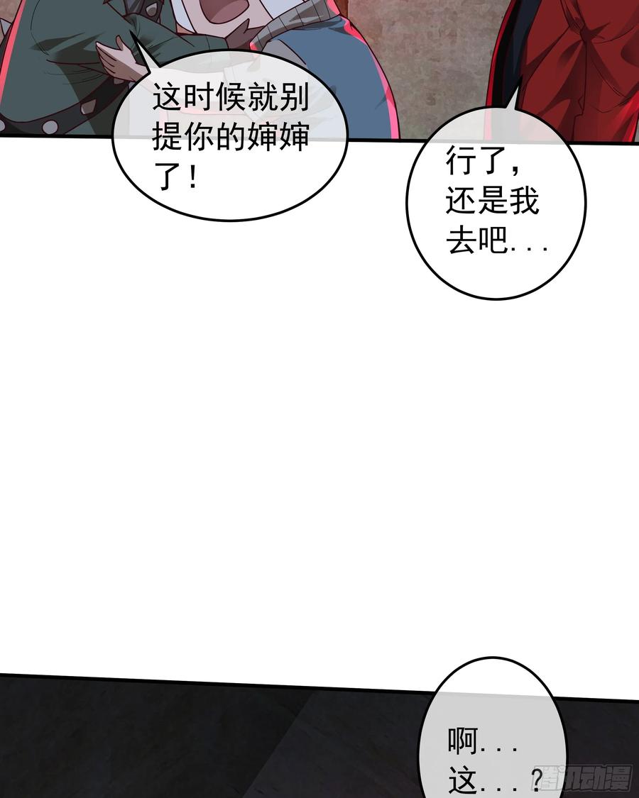 《从红月开始》127 中心城篇：她要睡我？ 第30页