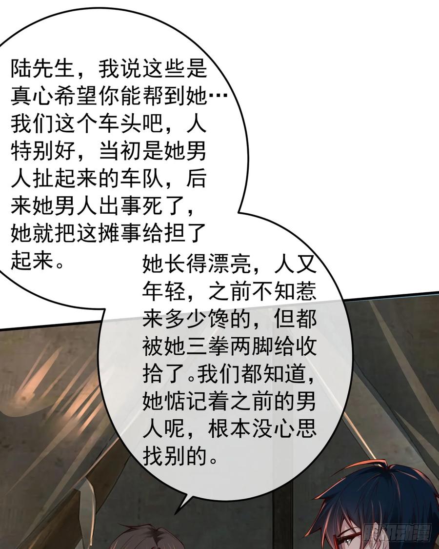 《从红月开始》127 中心城篇：她要睡我？ 第3页