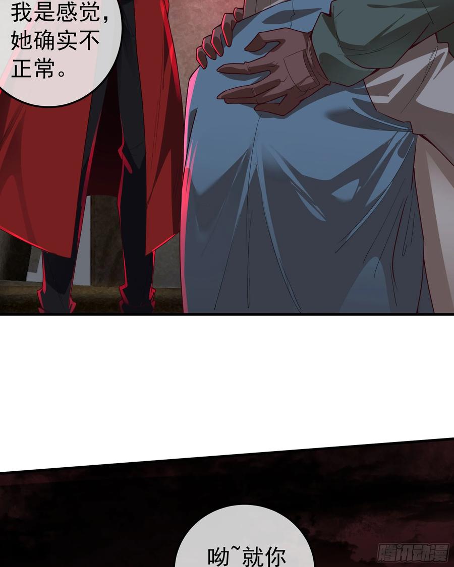 《从红月开始》127 中心城篇：她要睡我？ 第32页