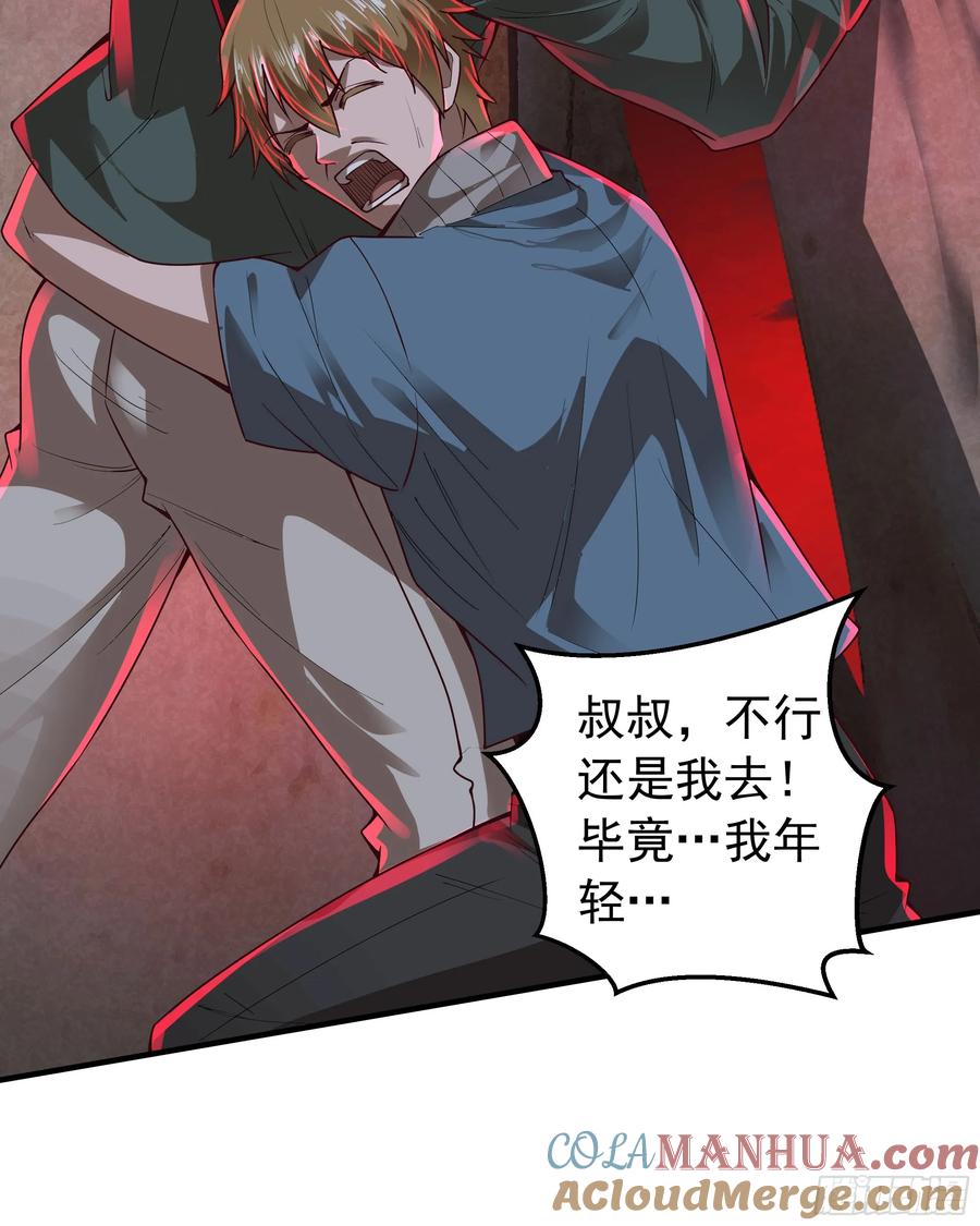 《从红月开始》127 中心城篇：她要睡我？ 第28页