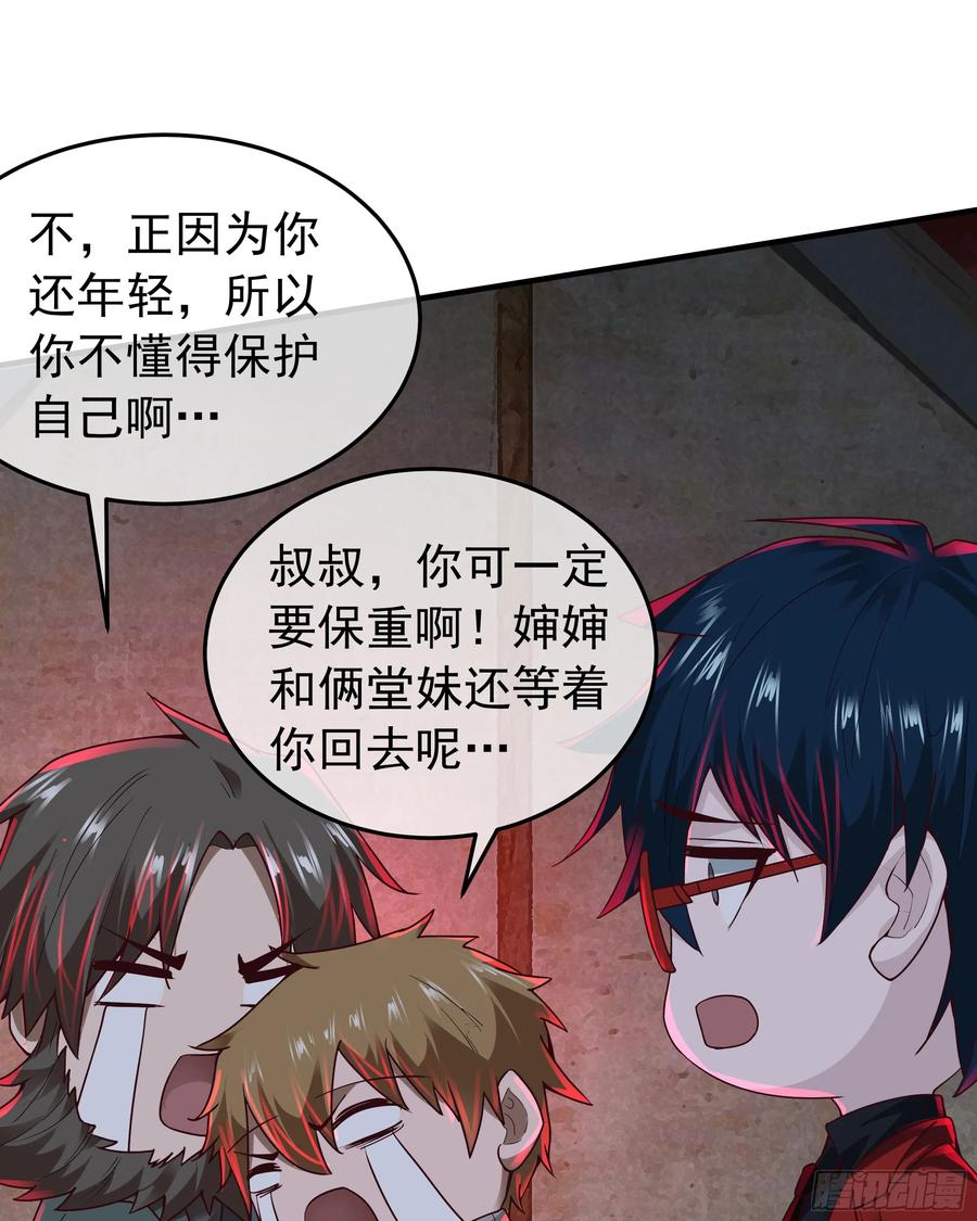 《从红月开始》127 中心城篇：她要睡我？ 第29页