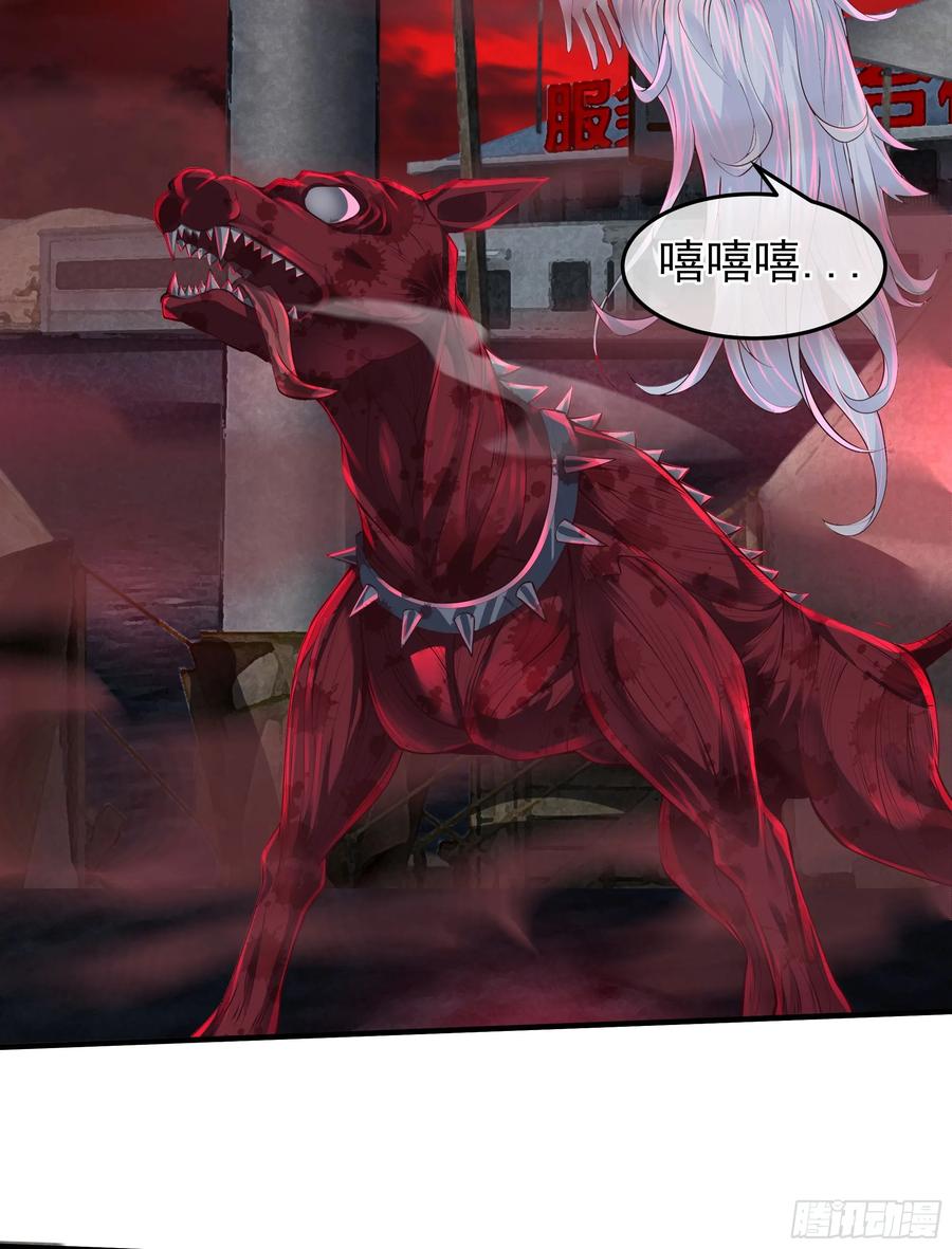 《从红月开始》127 中心城篇：她要睡我？ 第44页
