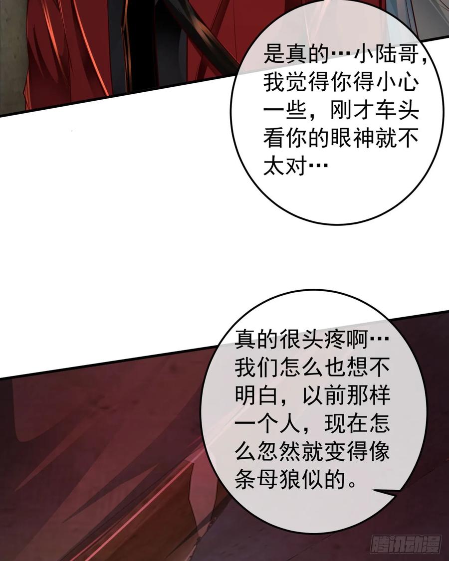 《从红月开始》127 中心城篇：她要睡我？ 第8页