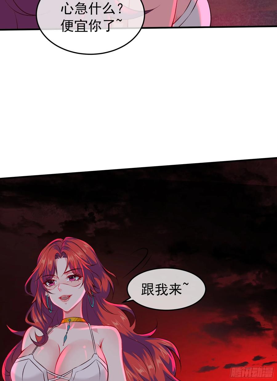 《从红月开始》127 中心城篇：她要睡我？ 第36页