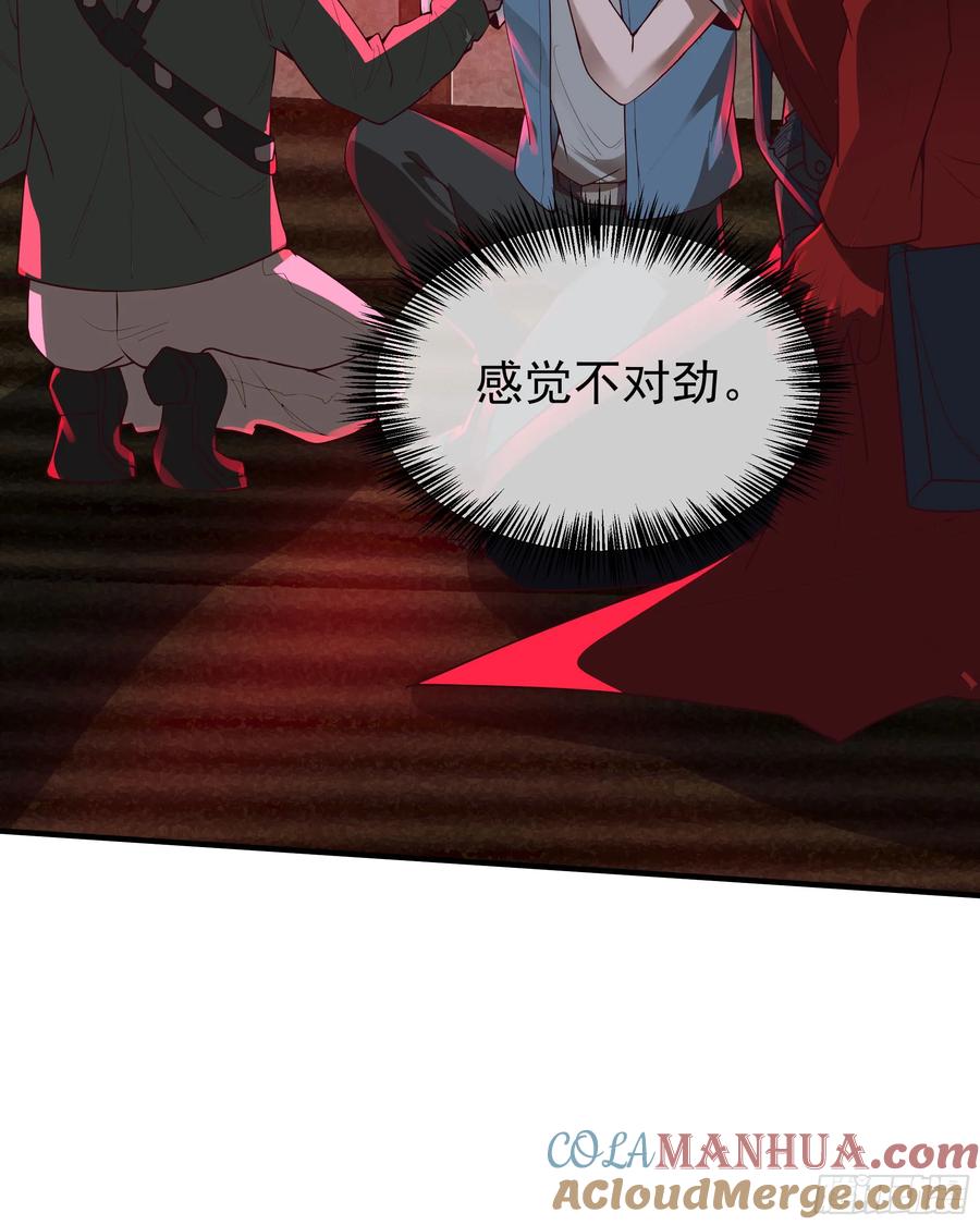 《从红月开始》127 中心城篇：她要睡我？ 第25页