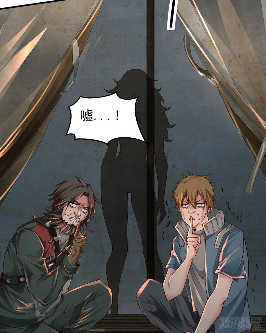《从红月开始》127 中心城篇：她要睡我？ 第14页