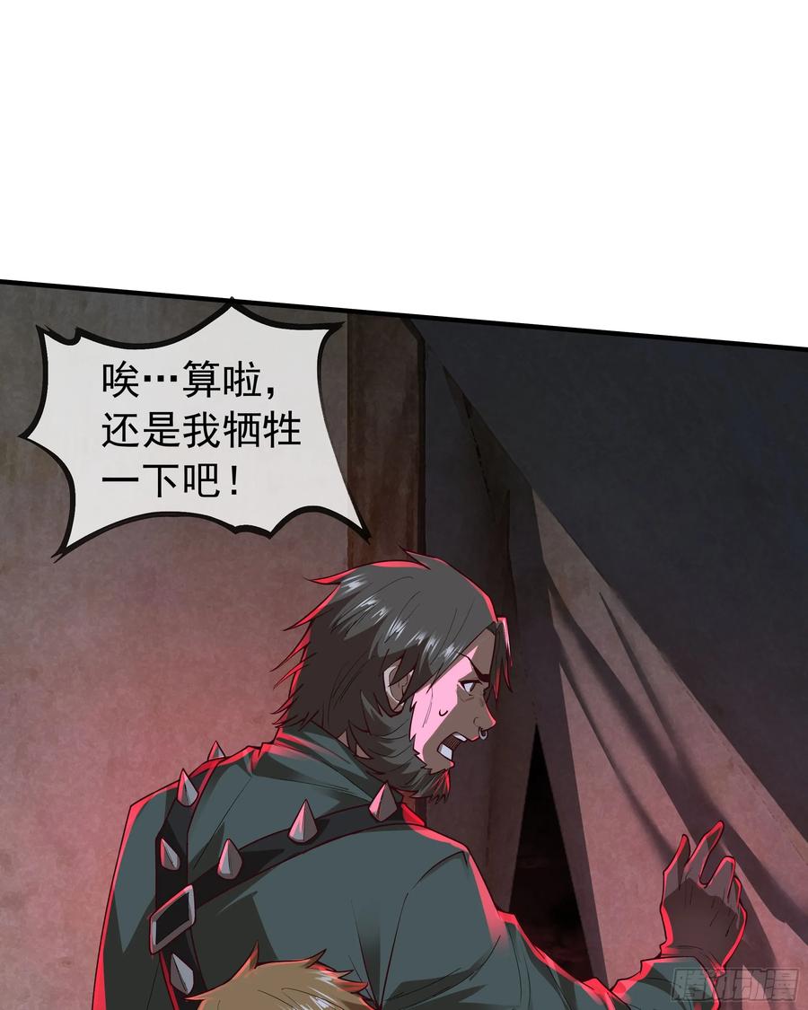 《从红月开始》127 中心城篇：她要睡我？ 第27页