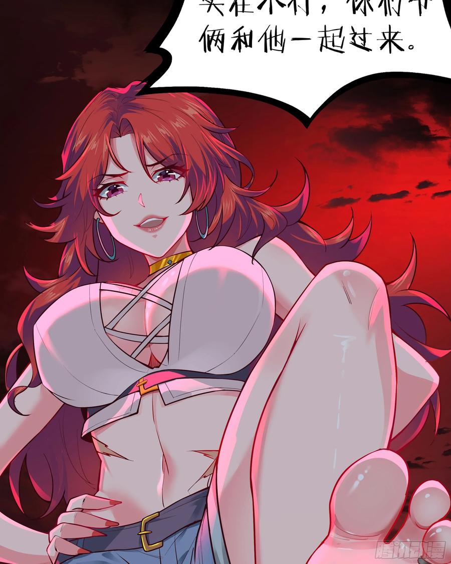 《从红月开始》127 中心城篇：她要睡我？ 第21页