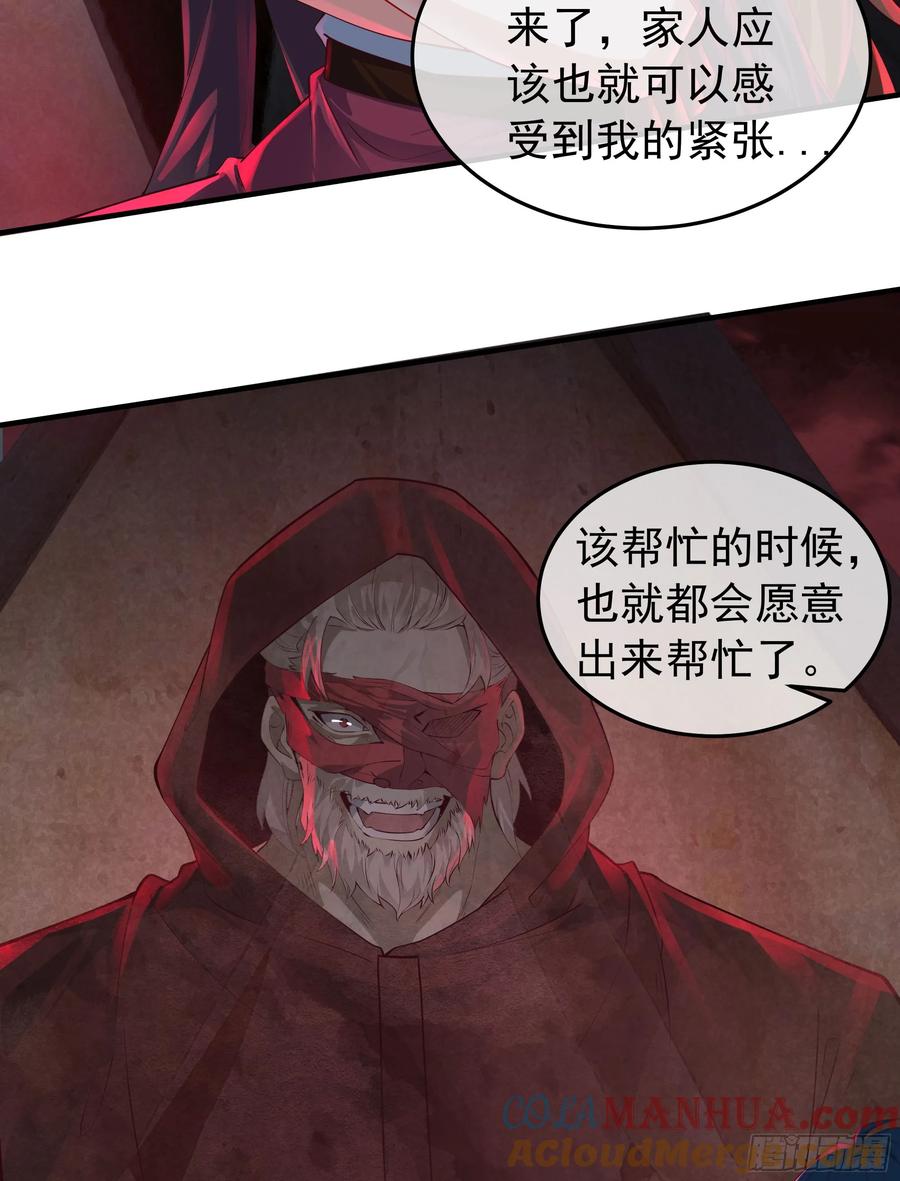 《从红月开始》127 中心城篇：她要睡我？ 第46页