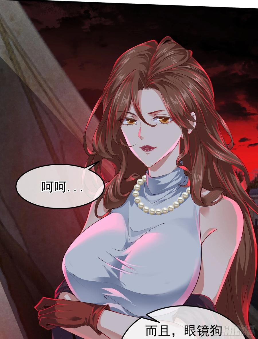 《从红月开始》127 中心城篇：她要睡我？ 第45页