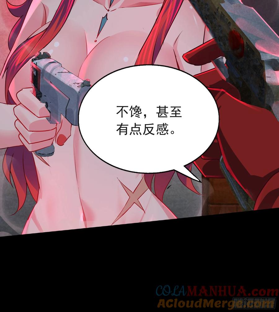 《从红月开始》128 中心城篇：厌恶头和身子 第37页